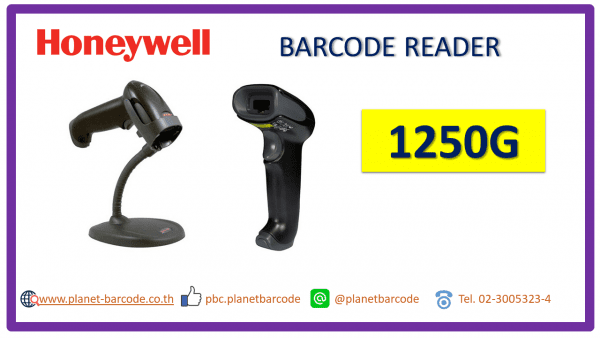 Honeywell Barcode Reader 1250G เครื่องอ่านบาร์โค้ด แบบเลเซอร์สแกนเนอร์