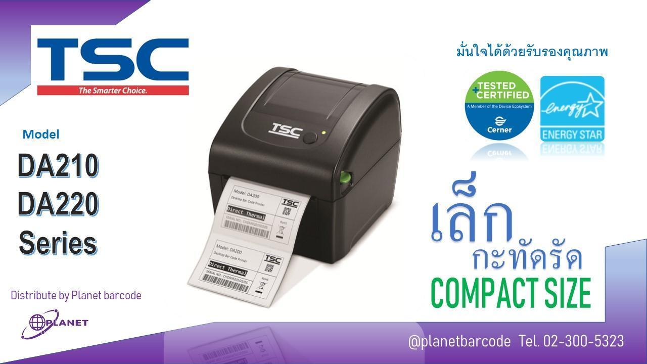 TSC DA210 - DA220 Desktop Barcode Printers เครื่องพิมพ์บาร์โค้ด ตั้งโต๊ะ