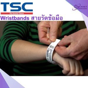 Wristbands สายรัดข้อมือ