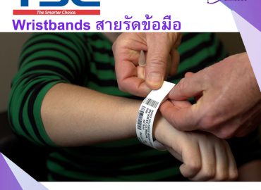 Wristbands สายรัดข้อมือ