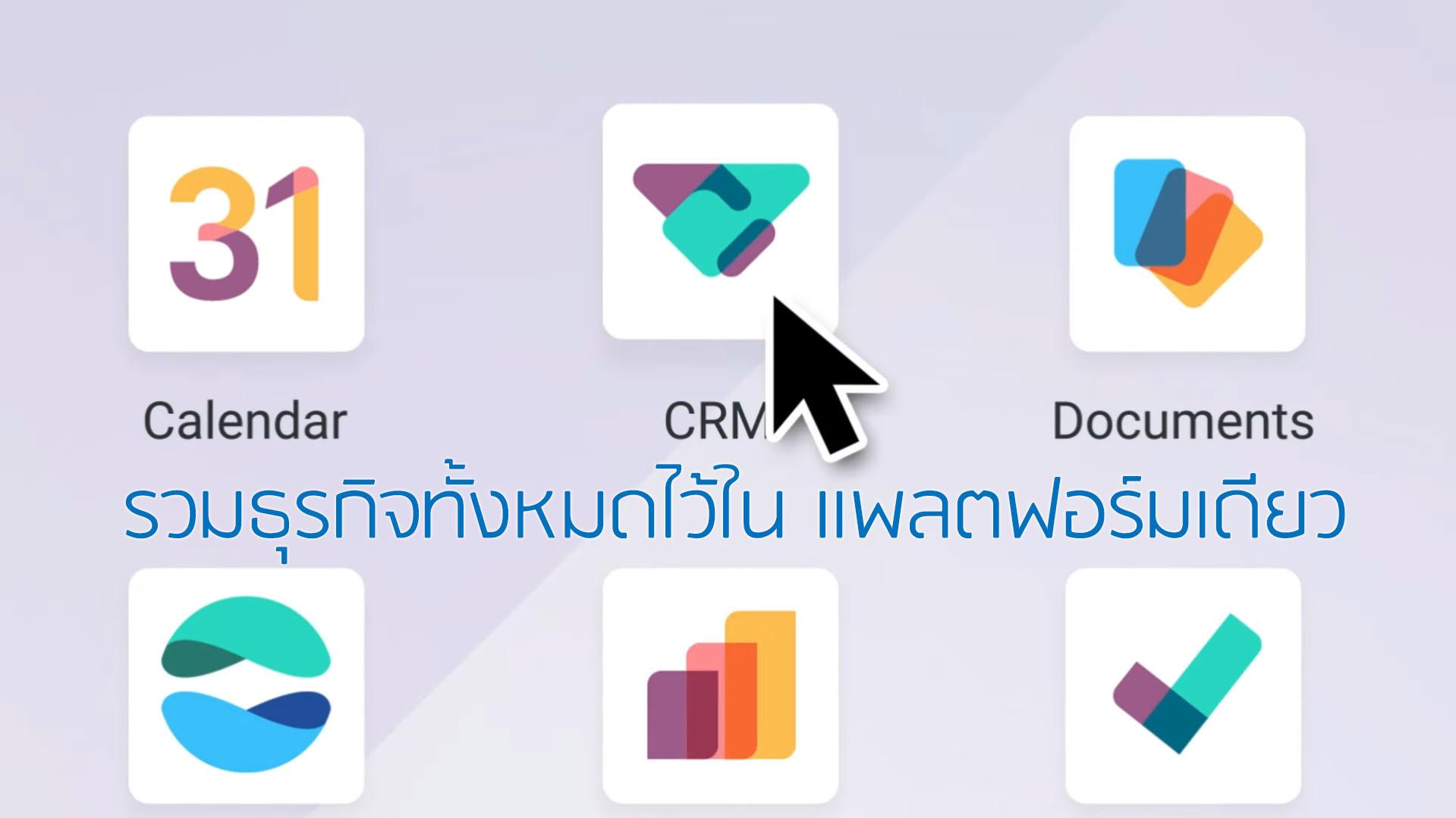 Odoo Software ERP, Web Based Application สามารถปรับแต่งระบบตามความต้องการของธุรกิจได้