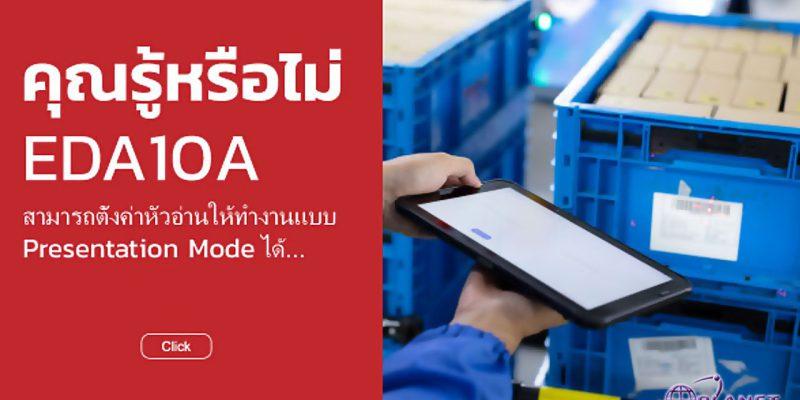 EDA10A Presentation Mode