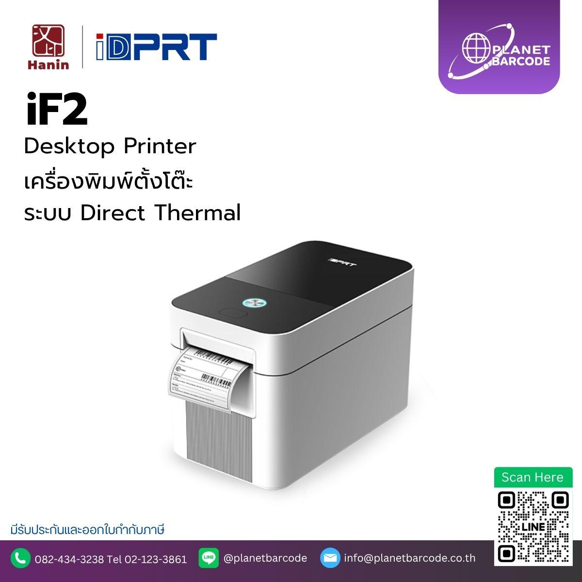 iDPRT iF2 Desktop Printer